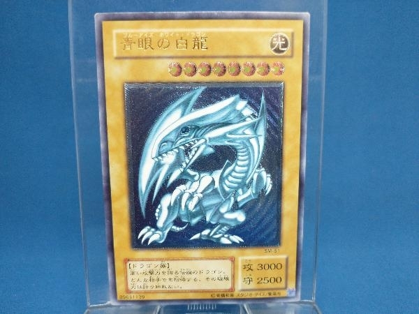 遊戯王 青眼の白龍 ブルーアイズホワイトドラゴン レリーフ