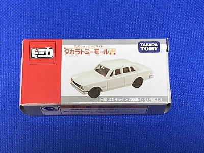 【新品未使用】　タカラトミーモールオリジナル　非売品　「日産 スカイライン 2000GT-R（PGC10）」_画像1