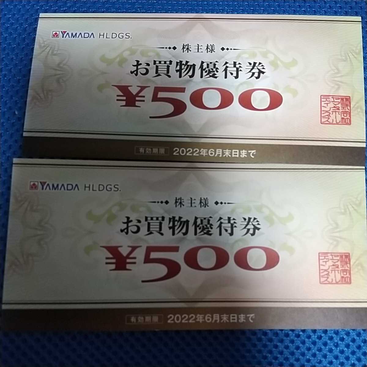 YAMADA ヤマダ電機 株主優待券500円×2枚 本物品質の 1 000円分