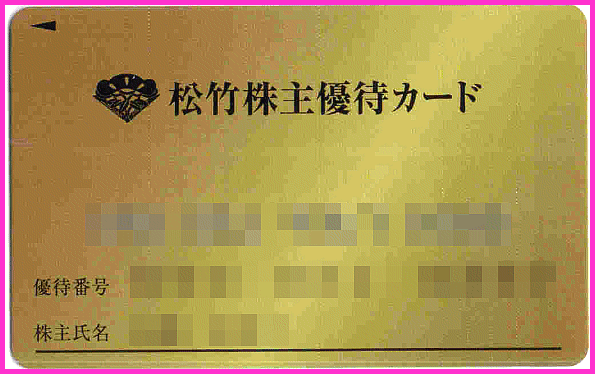 定番 映画鑑賞券無料招待28回 要返却 280ポイント 即決 松竹株主優待カード 1枚 Movix 前売り券 新宿ピカデリー 丸の内 買い物 Labelians Fr