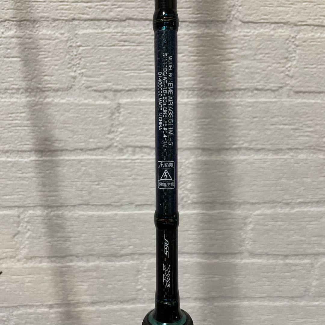 エメラルダス AIR AGS 511ML-S BOAT ティップラン 美品 | loneoakpoint.com