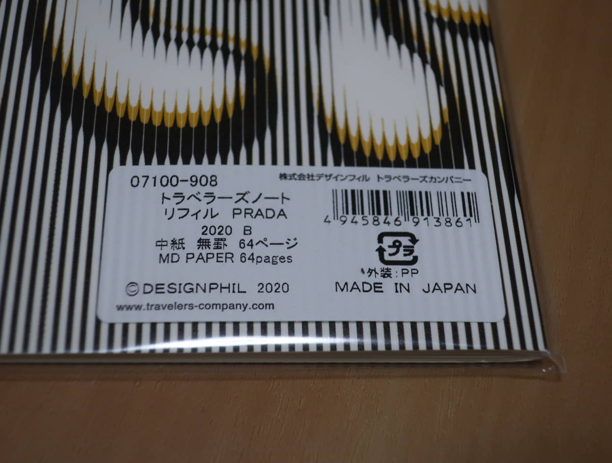 トラベラーズノート　プラダ限定　レギュラーサイズ　リフィル　 新品