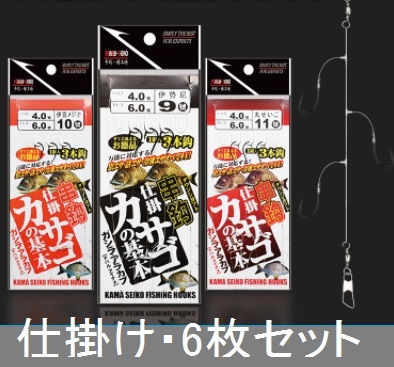 カサゴの仕掛け 針8号 ハリス3号 3本釣 6枚セット カサゴの仕掛け 針8号 ハリス3号 3本釣 6枚セット