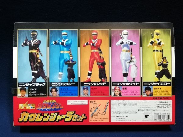 戦隊シリーズ 忍者戦隊カクレンジャー ソフビ バンダイ 日本製 5体セット Yahoo!オークション - 忍者戦隊カクレンジャー5ファイブセット