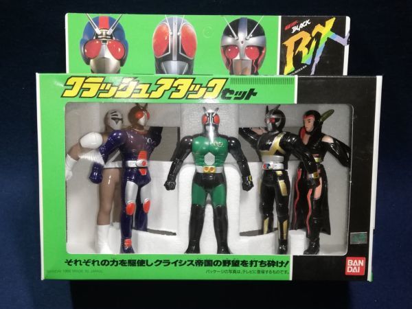 仮面ライダーブラックRX「クラッシュアタックセット」ソフビ人形 仮面ライダーブラックRX「クラッシュアタックセット」ソフビ人形