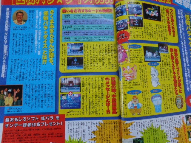 週刊少年サンデー 1997年32号 からくりサーカス 新連載 犬夜叉 高橋留美子 WEEKLY SHONEN SUNDAY 名探偵コナン 青山剛昌 _画像5