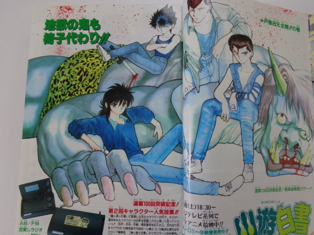 週刊少年ジャンプ1993年2号ドラゴンボールジョジョの奇妙な冒険 週刊少年ジャンプ1993年2号ドラゴンボールジョジョの奇妙な冒険