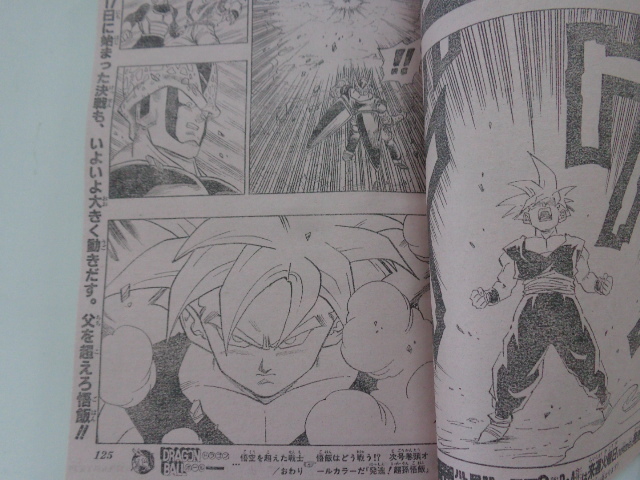 週刊少年ジャンプ1993年2号ドラゴンボールジョジョの奇妙な冒険 週刊少年ジャンプ1993年2号ドラゴンボールジョジョの奇妙な冒険