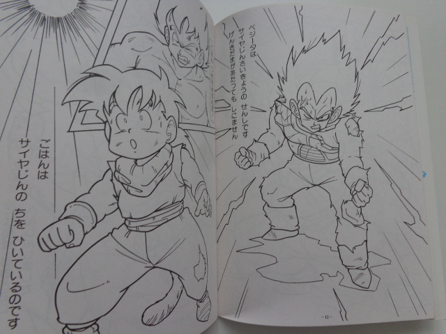 お試し価格 ぬりえ ドラゴンボール ノート サイヤ人編 ショウワノート 未使用 新古品 その他 Hlt No お試し価格 ぬりえ ドラゴンボール ノート サイヤ人編 ショウワノート 未使用 新古品 その他 Hlt No