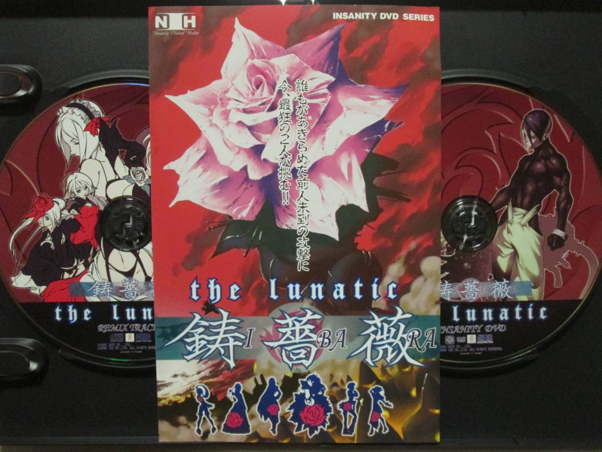 Yahoo!オークション - INSANITY DVD THE LUNATIC IBARA 鋳薔薇 Yahoo!オークション - INSANITY DVD THE LUNATIC IBARA 鋳薔薇