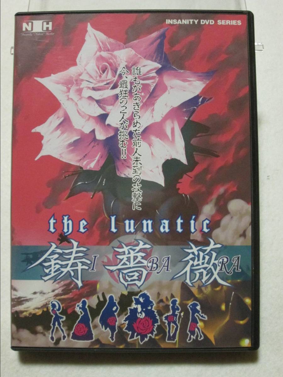 Yahoo!オークション - INSANITY DVD THE LUNATIC IBARA 鋳薔薇 Yahoo!オークション - INSANITY DVD THE LUNATIC IBARA 鋳薔薇