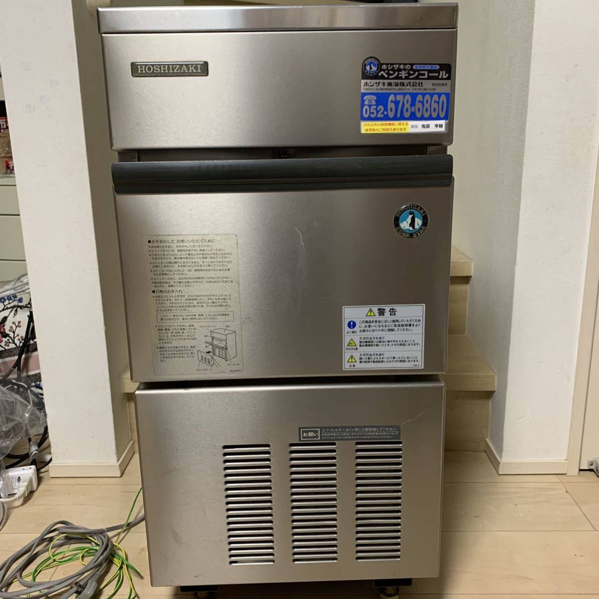 245 HOSHIZAKI ホシザキ 全自動 製氷機 IM-25L-1 業務用 通電確認済み