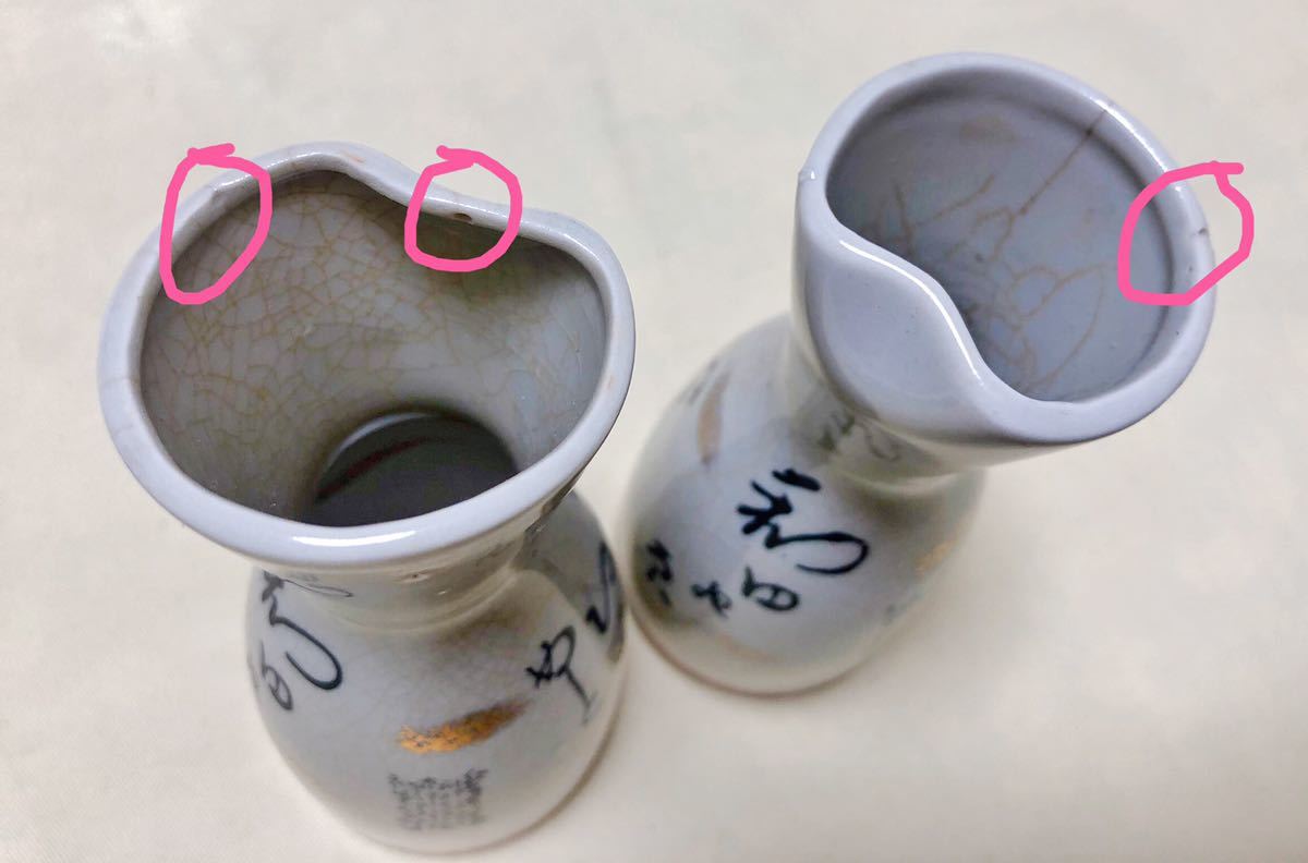 九谷焼 金彩文字 徳利2本&猪口5客 酒器セット|Yahoo!フリマ 九谷焼 金彩文字 徳利2本&猪口5客 酒器セット|Yahoo!フリマ