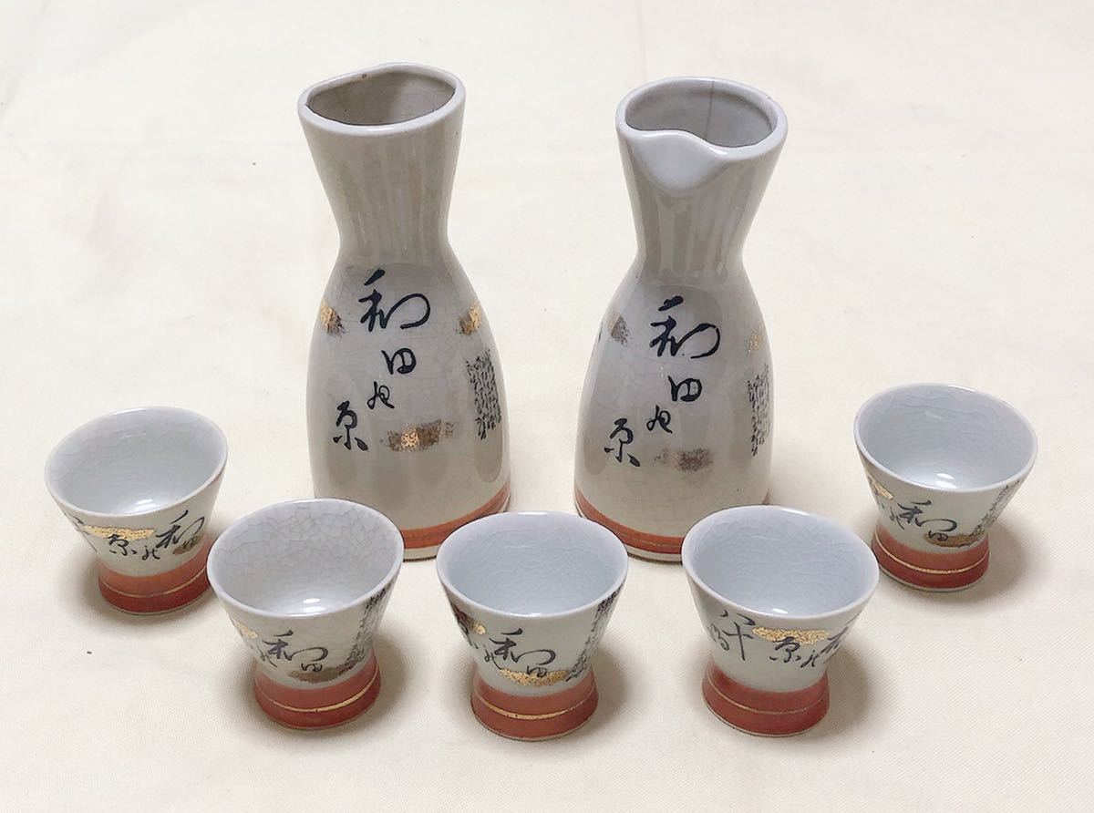 九谷焼 金彩文字 徳利2本&猪口5客 酒器セット