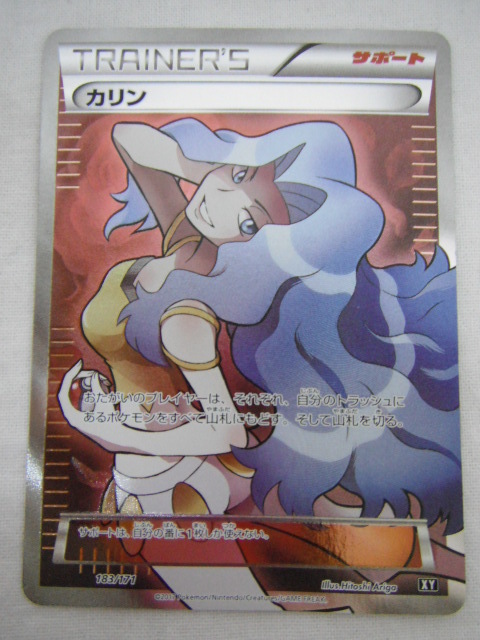 ヤフオク! - 060☆未使用☆ポケモンカード ポケカ カリン SR 18...