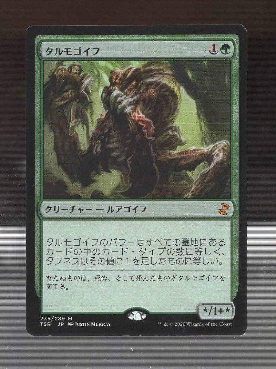 MTG タルモゴイフ Foil NFC harpoonharry.com