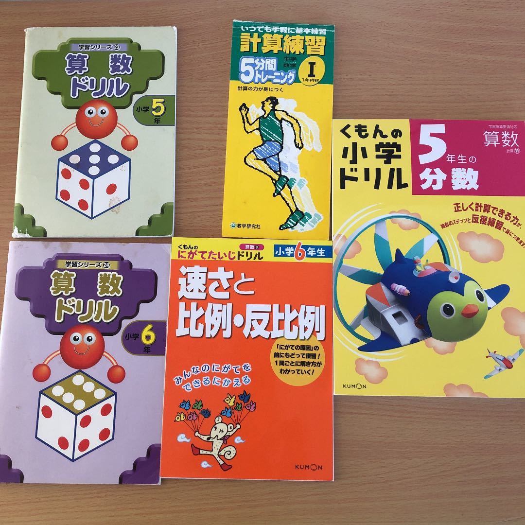 小5 6年生用算数問題集使いかけ 日本代購代bid第一推介 Funbid 小5 6年生用算数問題集使いかけ 日本代購代bid第一推介 Funbid
