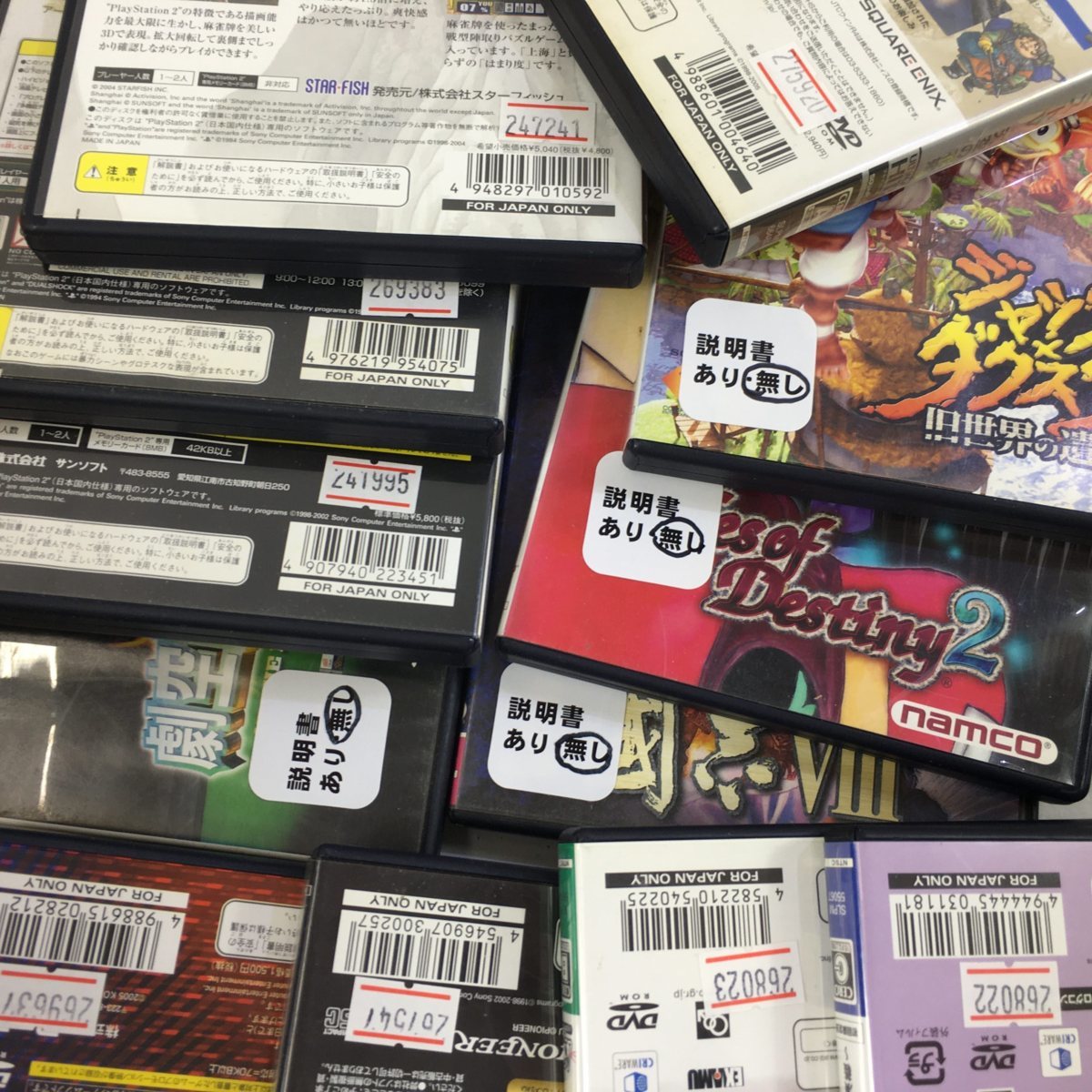 04y6963)【1円~】PS2ソフト 36本まとめセット[桃太郎電鉄(USA/X 04y6963)【1円~】PS2ソフト 36本まとめセット[桃太郎電鉄(USA/X