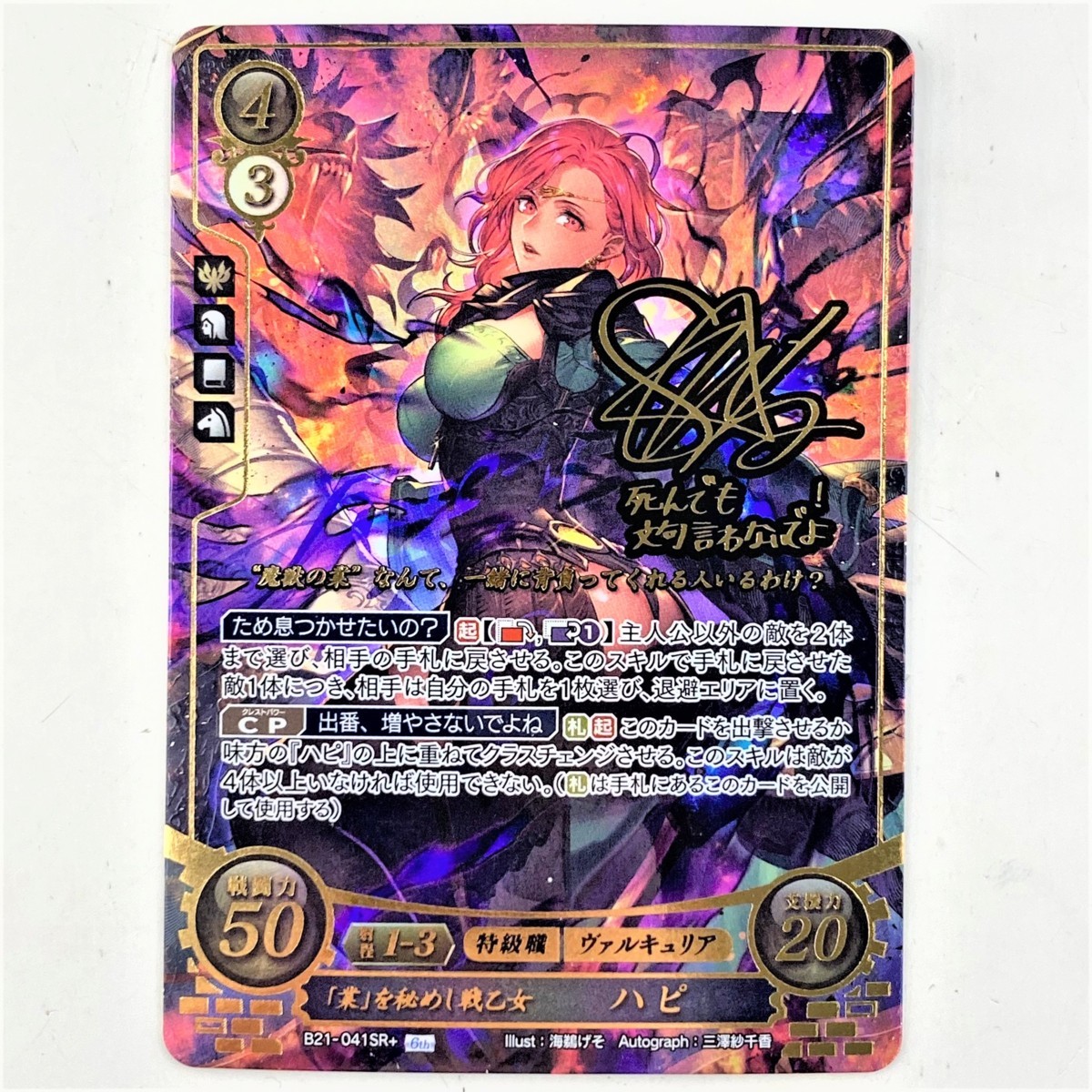 01y2800 TCG ファイアーエムブレム サイファ 「業」を秘めし戦 01y2800 TCG ファイアーエムブレム サイファ 「業」を秘めし戦