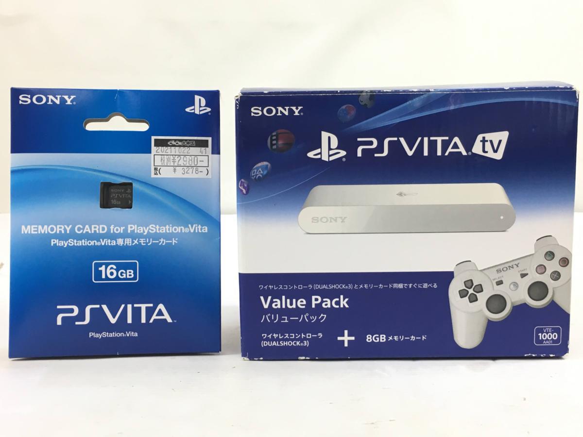 カーキ×インディゴ PS VITA TV 海外版 + メモリーカード8GB - 通販