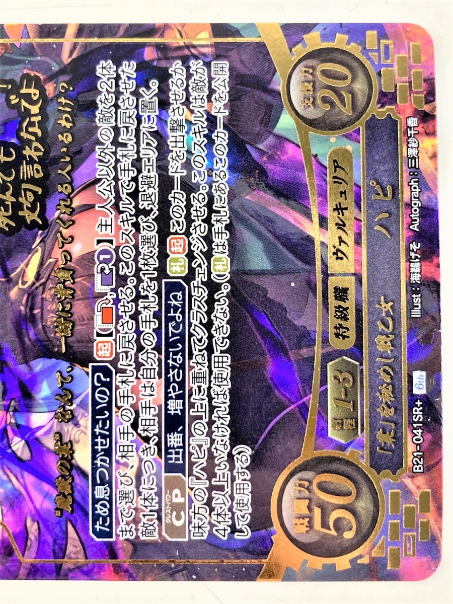 01y2800 TCG ファイアーエムブレム サイファ 「業」を秘めし戦 01y2800 TCG ファイアーエムブレム サイファ 「業」を秘めし戦
