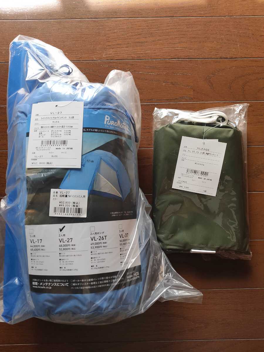 1003円 最大79%オフ! PUROMONTE プロモンテ VL VSシリーズテント用グランドシート VL14GS 1003円 最大79%オフ! PUROMONTE プロモンテ VL VSシリーズテント用グランドシート VL14GS