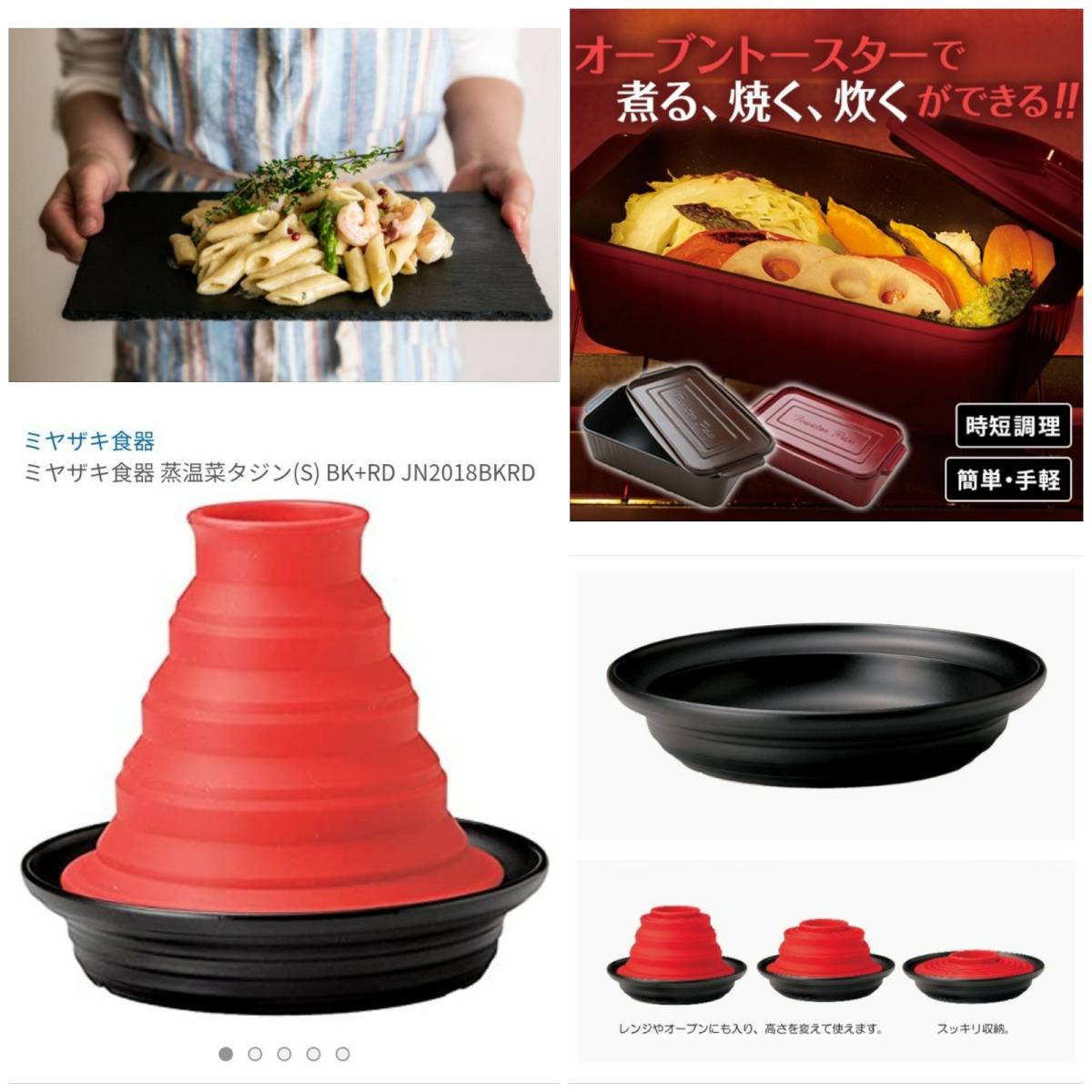 10200円 未使用 赤系まとめ レミパン ラクレットグリル 黒板 10200円 未使用 赤系まとめ レミパン ラクレットグリル 黒板