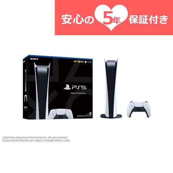 ☆ PS5 プレイステーション5 本体 デジタル・エディション CFI-1100B01 新品 保証有 送料無料 ☆