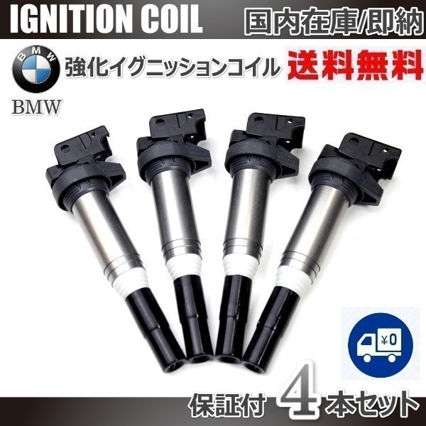 送料無料 BMW E84 E83 F25 F26 E53 E70 Z3 E85 E86 E89 Z4 イグニッションコイル 12137550012 12137575010 12138616153 12137594596_画像1