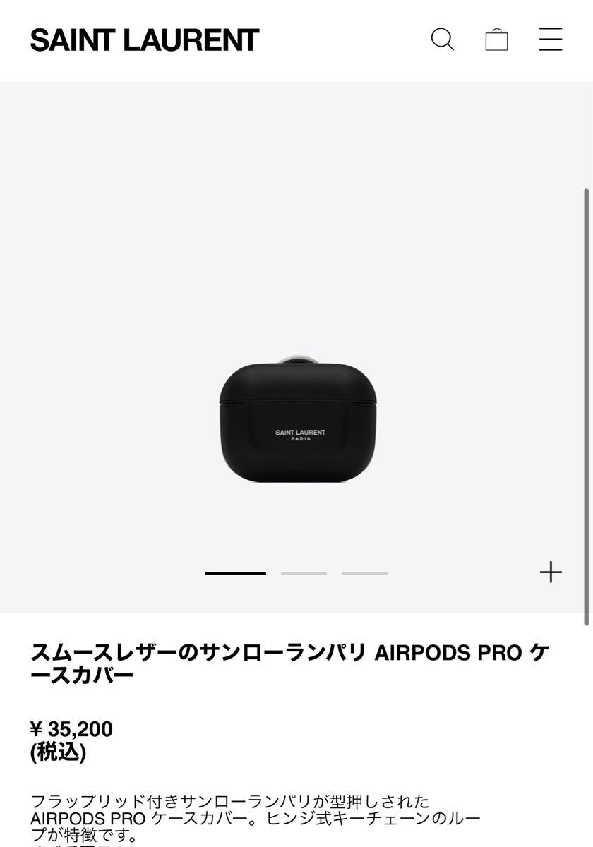 SAINT LAURENT(サンローラン) AirPods pro ケース