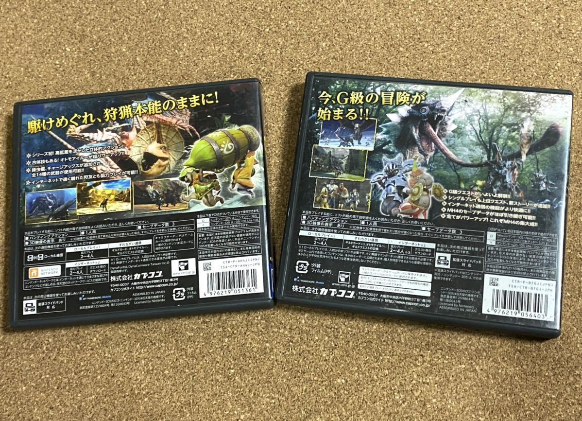 品 ニンテンドー3ds モンスターハンター4 モンスターハンター4g データ初期化済 2点セット ゲームソフト コレクション ニンテンドー3ds専用ソフト 売買されたオークション情報 Yahooの商品情報をアーカイブ公開 オークファン Aucfan Com 品 ニンテンドー3ds モンスターハンター4 モンスターハンター4g データ初期化済 2点セット ゲームソフト コレクション ニンテンドー3ds専用ソフト 売買されたオークション情報 Yahooの商品情報をアーカイブ公開 オークファン Aucfan Com