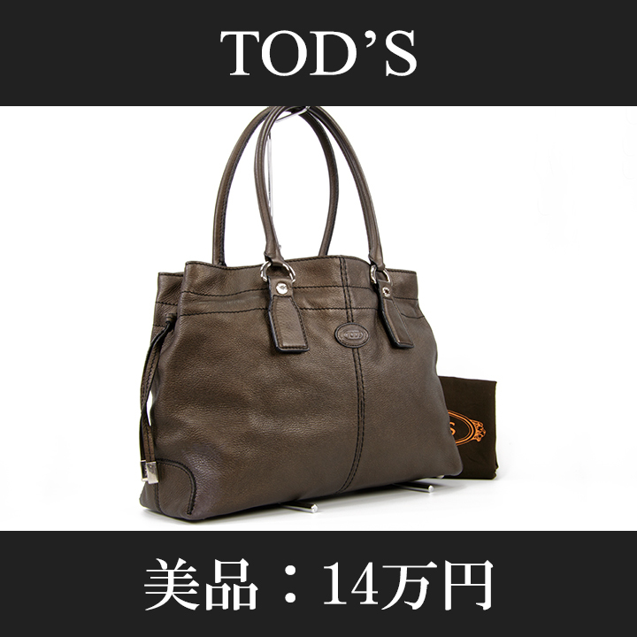 【全額返金保証・送料無料・美品】TOD'S・トッズ・ショルダーバッグ(Dバッグ・人気・レア・珍しい・女性・メンズ・男性・鞄・トート・L020)