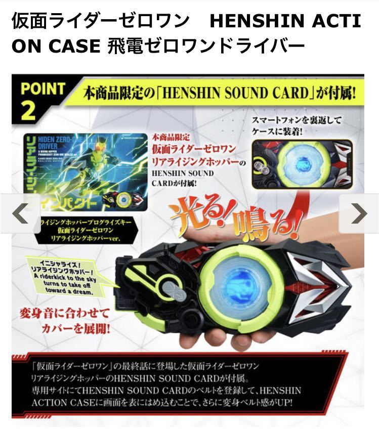 仮面ライダーゼロワン01 変身アクション携帯ケース Product Details Yahoo Auctions Japan Proxy Bidding And Shopping Service From Japan 仮面ライダーゼロワン01 変身アクション携帯ケース Product Details Yahoo Auctions Japan Proxy Bidding And Shopping Service From Japan