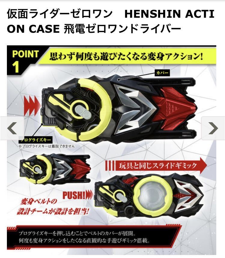 仮面ライダーゼロワン01 変身アクション携帯ケース Product Details Yahoo Auctions Japan Proxy Bidding And Shopping Service From Japan