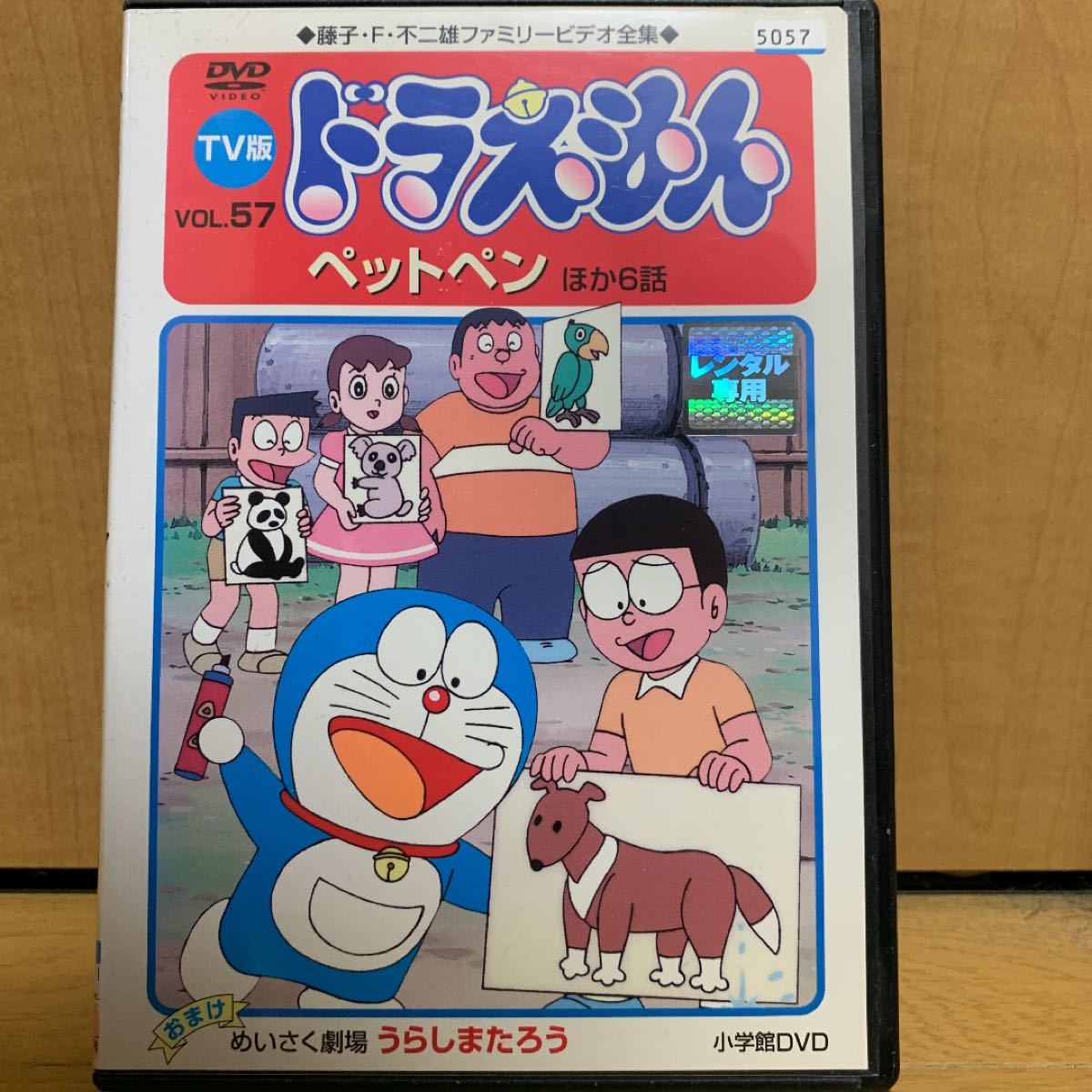 DVD ドラえもん 大山のぶ代時代 アニメ 旧ドラえもん 藤子・F DVD ドラえもん 大山のぶ代時代 アニメ 旧ドラえもん 藤子・F