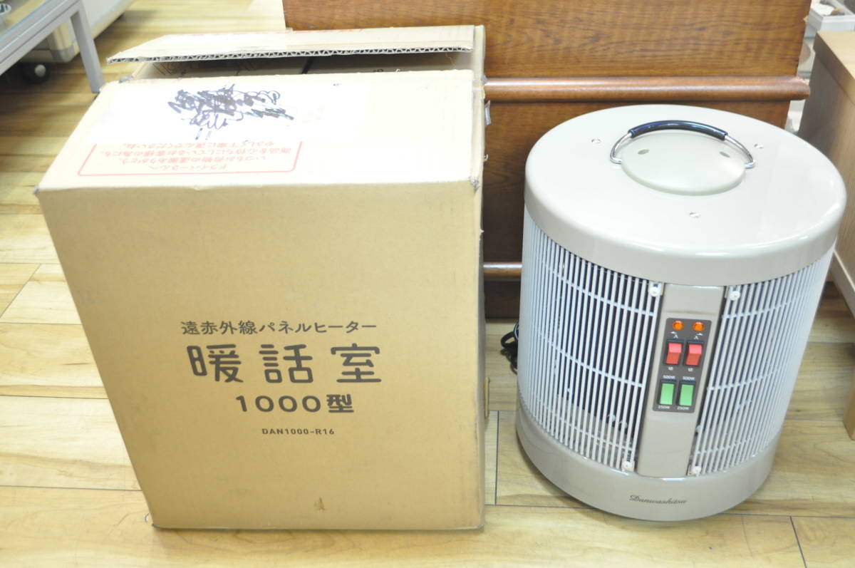 K◎アールシーエス 遠赤外線パネルヒーター 暖話室 1000型 DAN1000-R16