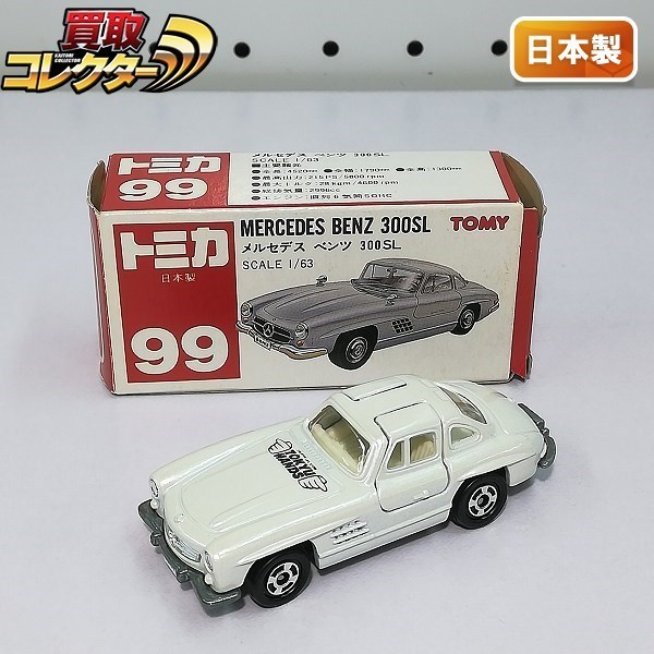 サイズ変更オプション トミカ メルセデス ベンツ300SL 東急ハンズ