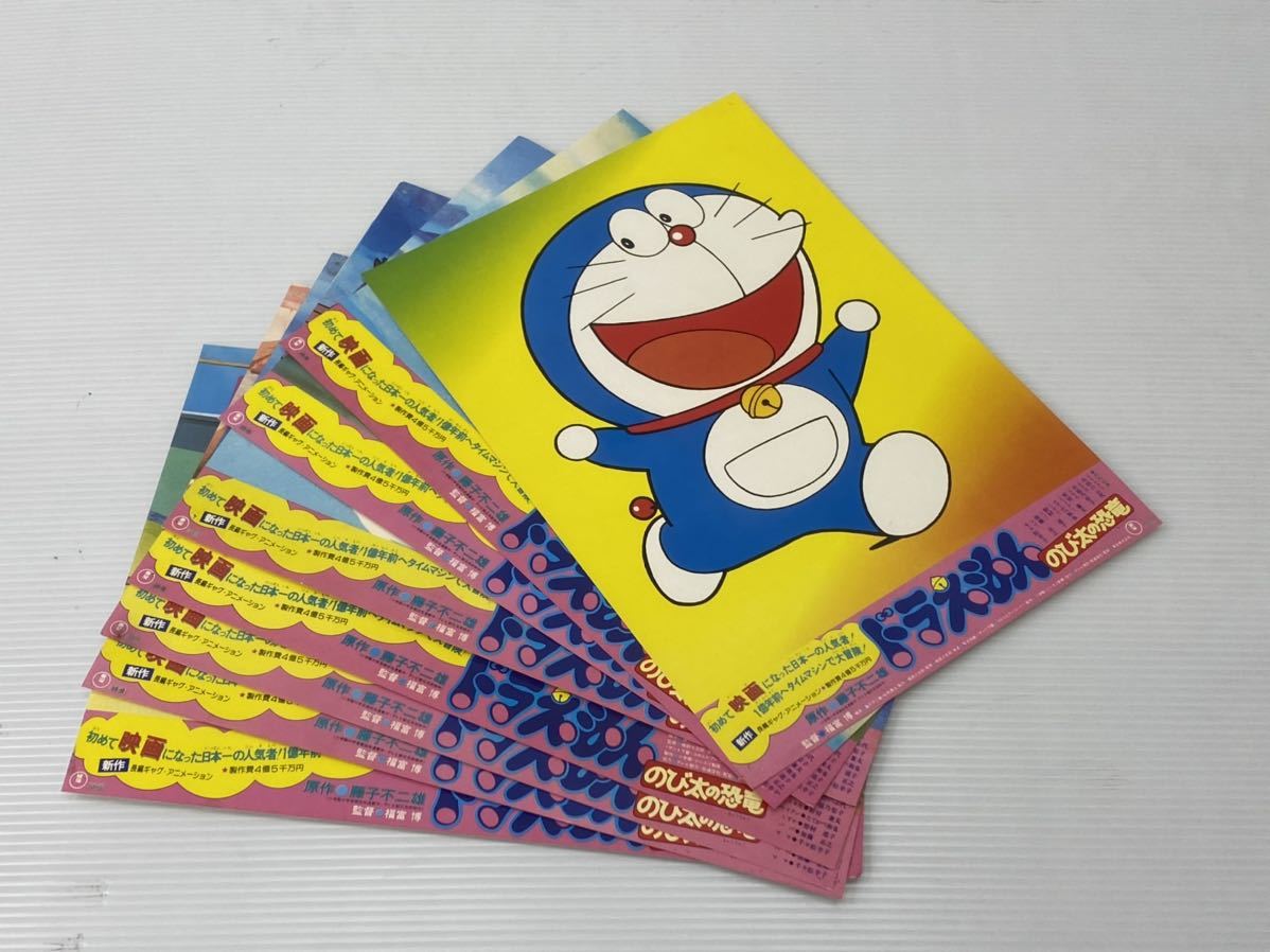 Yahoo!オークション - ④当時物 【1980年公開ドラえもん のび太 Yahoo!オークション - ④当時物 【1980年公開ドラえもん のび太