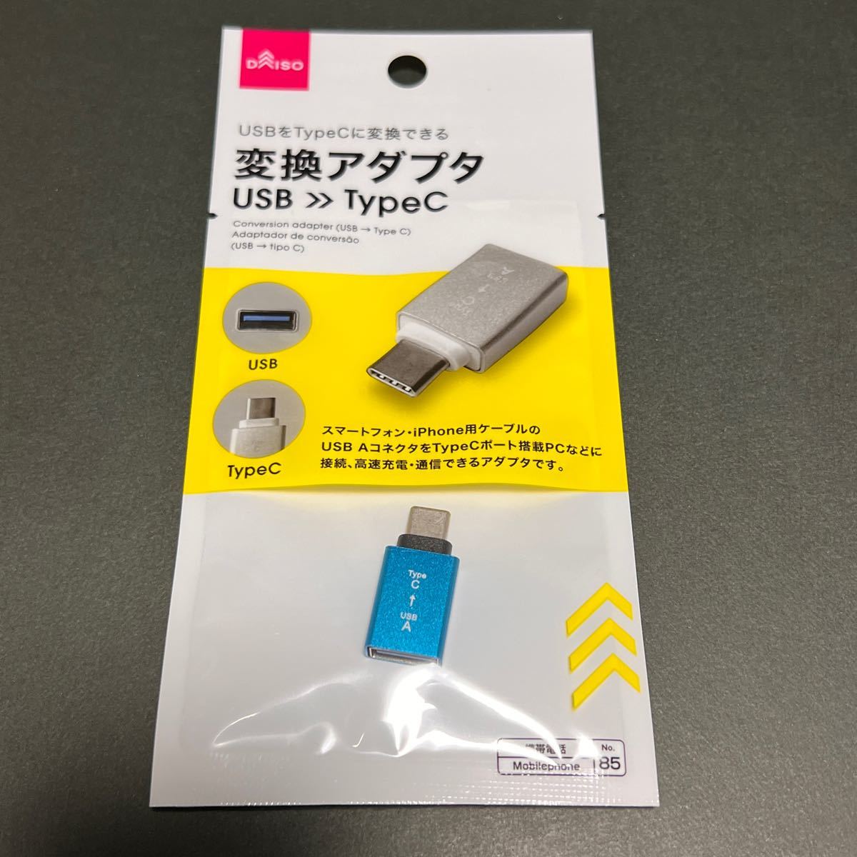 USB変換アダプタ TypeC (Type-C USB-C)