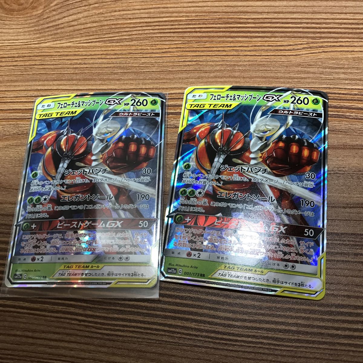 JChere雅虎拍卖代购商品:ポケモンカード フェローチェ マッシブーンGX