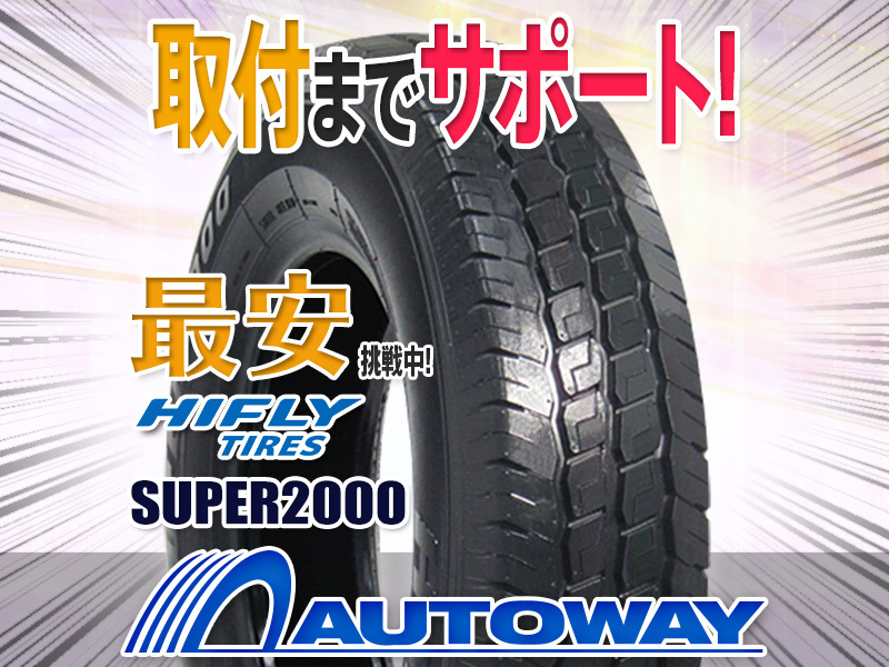 ○新品 HIFLY ハイフライ SUPER2000 215/65R16インチ 8PR 4本セット