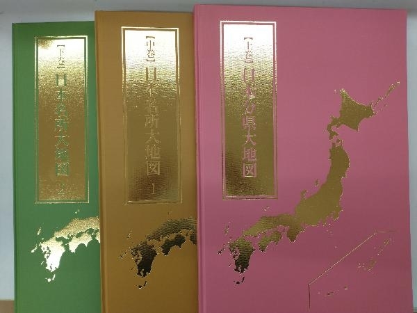 ユーキャン 日本大地図 2022年1月31日発行(全国)｜売買された 