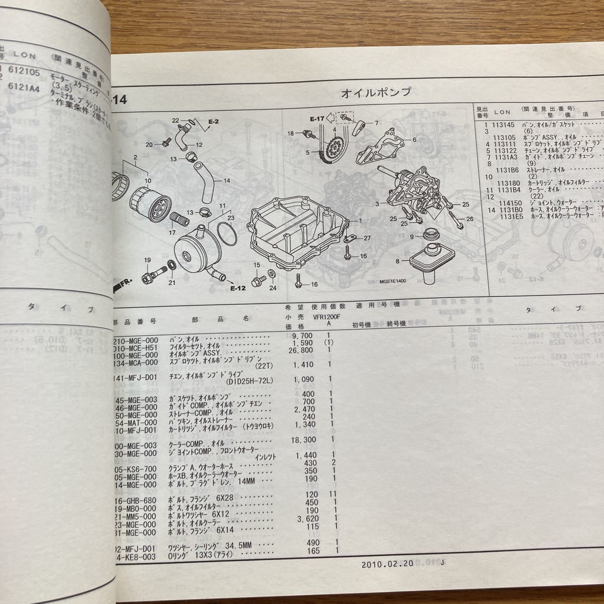  Запчасти  каталог   список запасных частей  VFR1200F SC63 1 издание  11MGEA01   схема разбора 