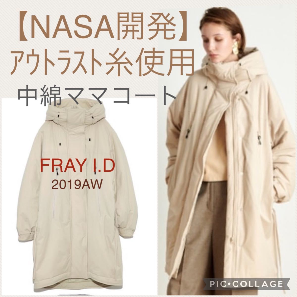 FRAY I.D【NASA開発の素材使用で、ダウンより軽くて暖かいと紹介（画像２枚目参照】※外では暖かく、電車では暑くならない素材