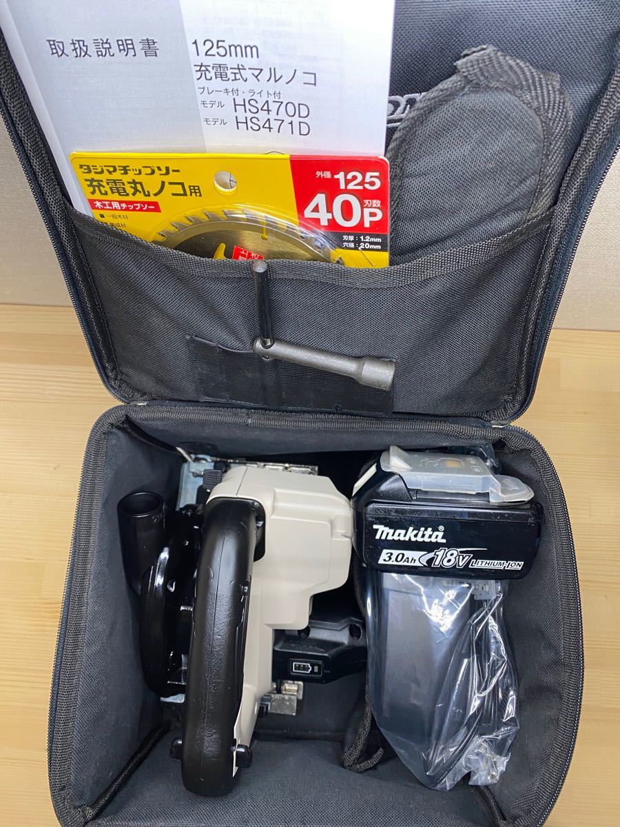 マキタ HS471D 18V 充電式丸のこ カスタムカラー セット(¥31,600