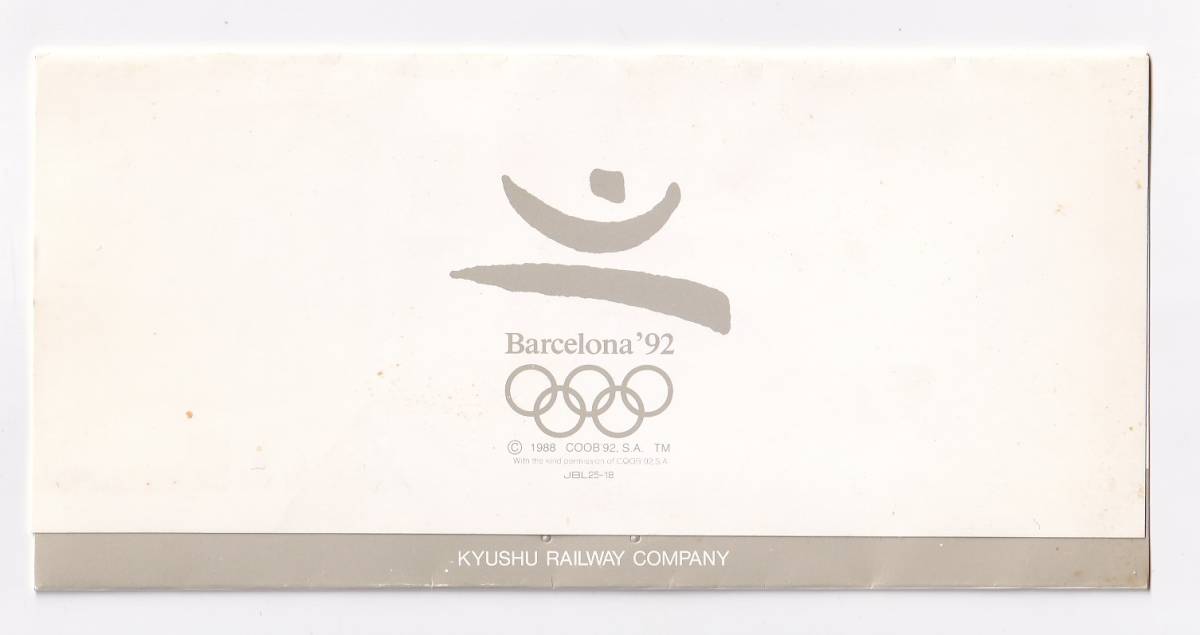▲JR九州▲バルセロナ'92オリンピック▲記念オレンジカード1穴使用済3枚組台紙付きの画像1