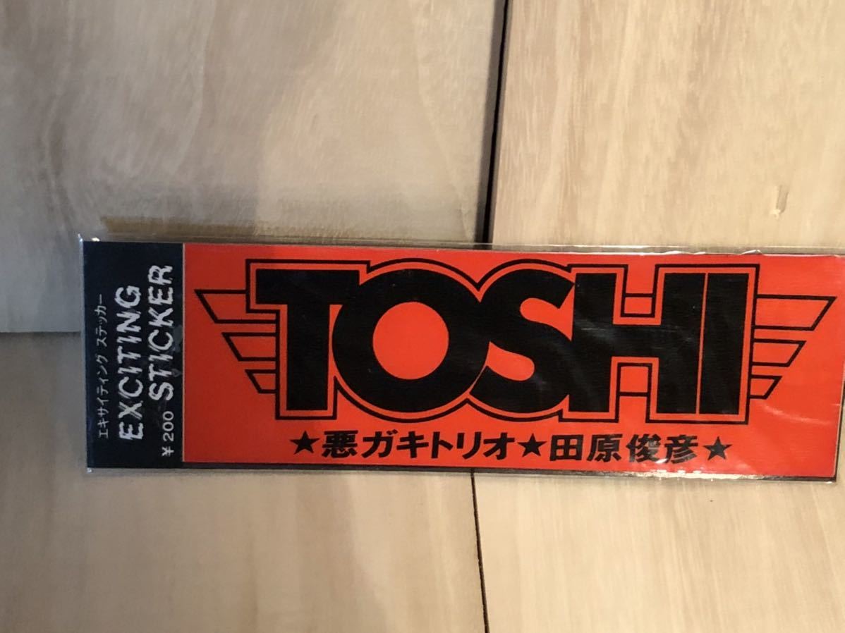 新品　未開封　1980年代 当時物　田原俊彦　エキサイティング　ステッカー　たのきんトリオ　exciting sticker 雑貨　昭和　vintage retoro_画像2