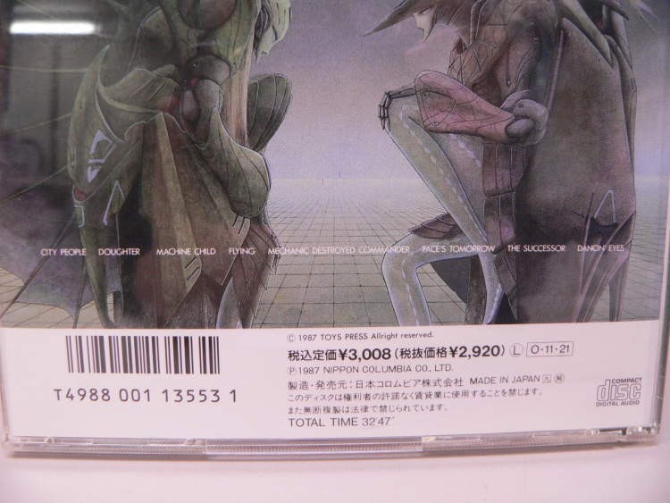 （CD） 永野護／ＳＵＰＥＲ　ＮＯＶＡ　（スーパーノヴァ）【中古】_画像2