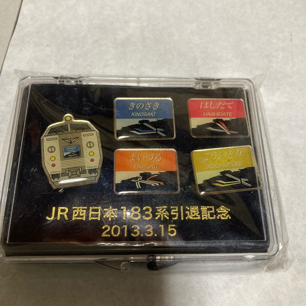 在庫有り即出荷 JR西日本183系引退記念・ピンバッチ・ピンズセット 