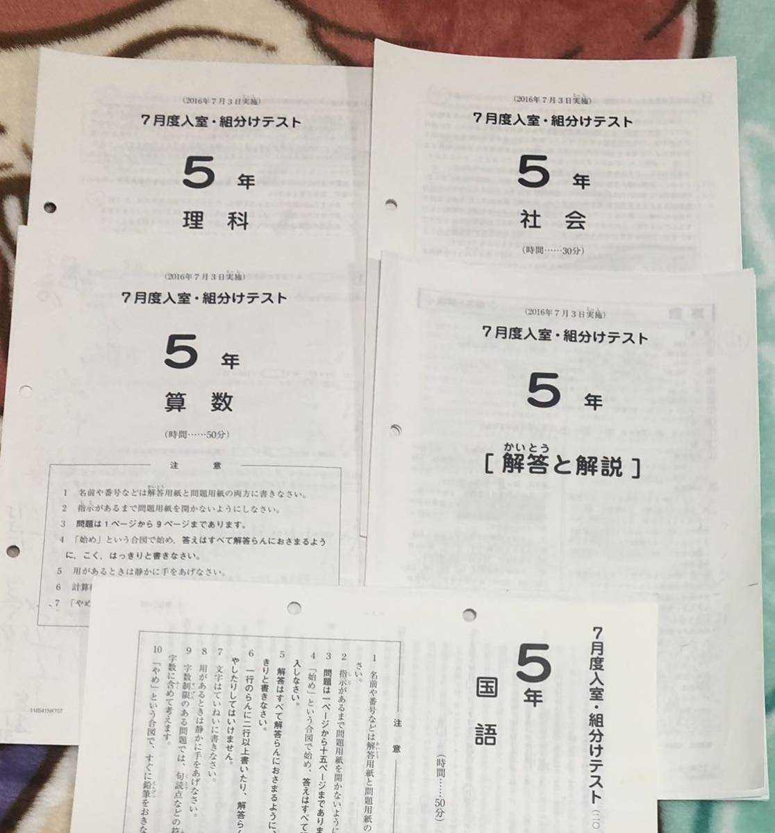 解答用紙付属） 声の教育社 桜蔭中学校 16年度用 中学受験用 平成16